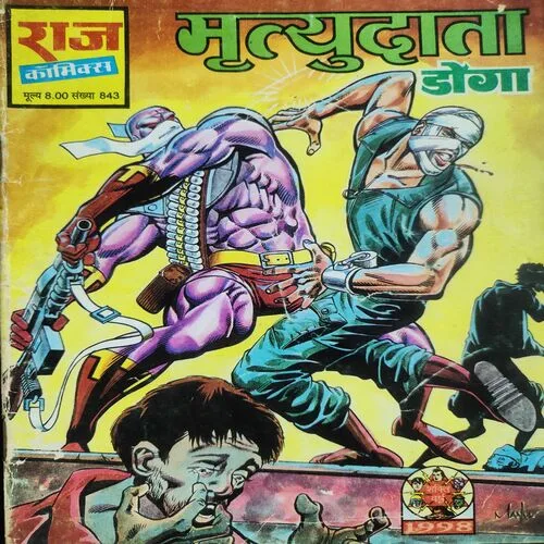 Mrityudata .[ No. of Pages 32 , Rs. 8.00 , No. 843 ].