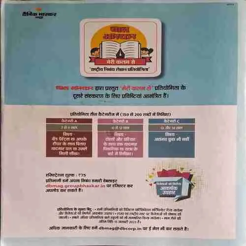 Bal Bhaskar ( 30 December 2022 )