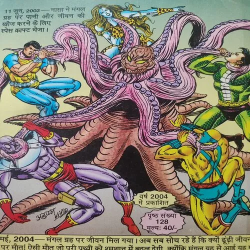 Doga Jeal Me . [ No. of Pages 64 , Rs. 20.00 , No. 425 ].
