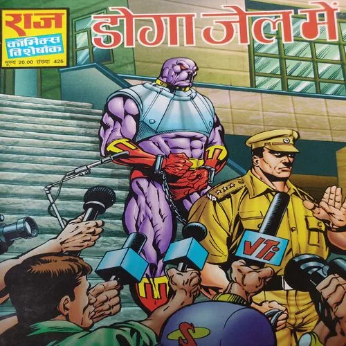 Doga Jeal Me . [ No. of Pages 64 , Rs. 20.00 , No. 425 ].