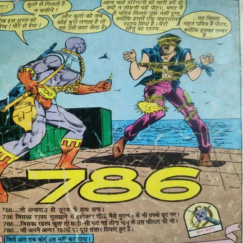 Doga Aur Jhabra . [ No. of Pages 32 , Rs. 8.00 , No. 555  ].