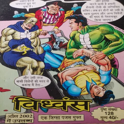Murde Ka Jawab Murda . [ No. of Pages 64 , Rs. 20.00 , No. 298 ].