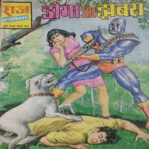 Doga Aur Jhabra . [ No. of Pages 32 , Rs. 8.00 , No. 555  ].
