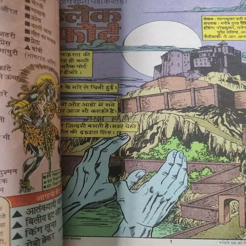 Black Fort . [ No. of Pages 64 , Rs. 20.00 , No. 364 ].
