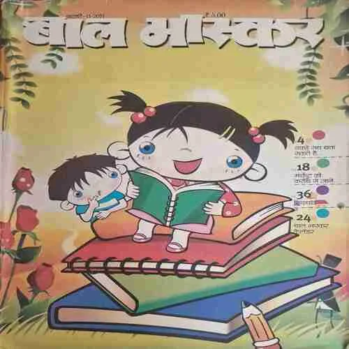 Bal Bhaskar ( February 2nd 2011 )