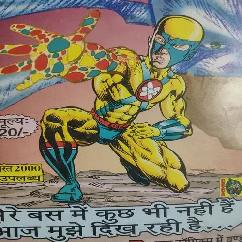 Body Gard . [ No. of Pages 32 , Rs. 10.00 , No. 1095  ].