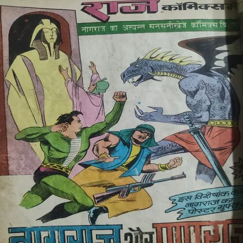 Bicchuu . [ No. of Pages 32 , Rs. 6.00 , No. 540  ].
