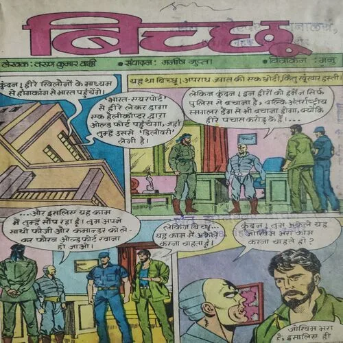 Bicchuu . [ No. of Pages 32 , Rs. 6.00 , No. 540  ].