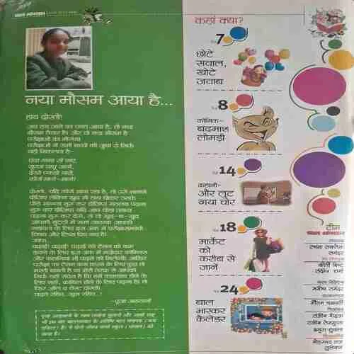 Bal Bhaskar ( February 2nd 2011 )