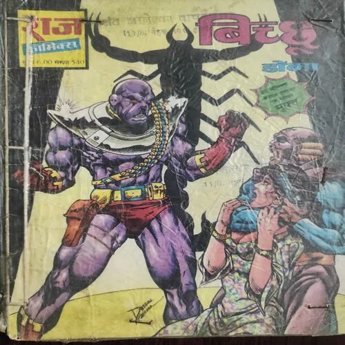 Bicchuu . [ No. of Pages 32 , Rs. 6.00 , No. 540  ].