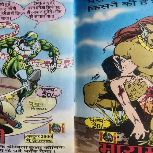 Chaar Kilometer Aage . [ No. of Pages 32 , Rs. 1.00  , No. 1090 ].