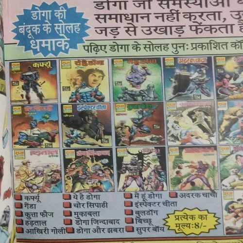 Chaar Kilometer Aage . [ No. of Pages 32 , Rs. 1.00  , No. 1090 ].