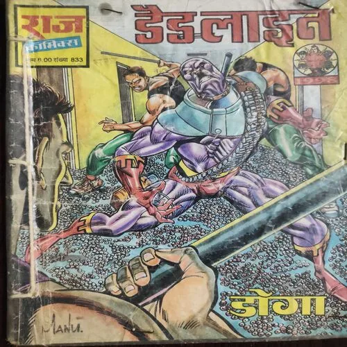 Dead Line . [ No. of Pages 32 , Rs. 8.00 , No. 833  ].