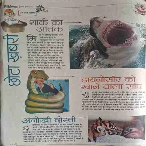 Bal Bhaskar ( February 2nd 2011 )