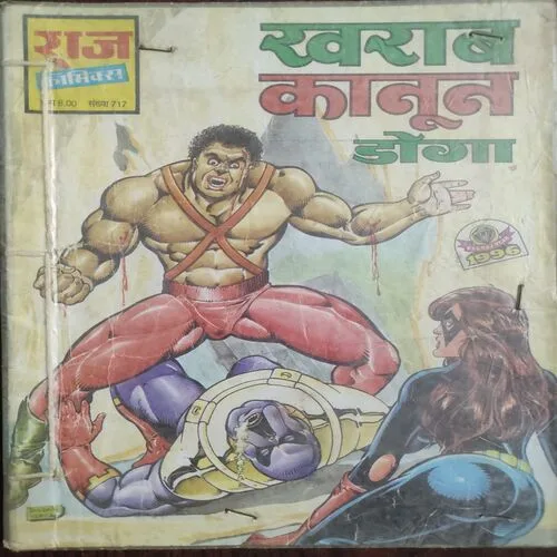 Kharab Kanoon . [ No. of Pages 32 , Rs. 8.00 , No. 717  ].