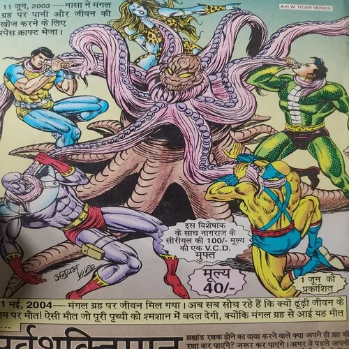 Bhag Doga Bhag . [ No. of Pages 64 , Rs. 20.00 , No. 475 ].