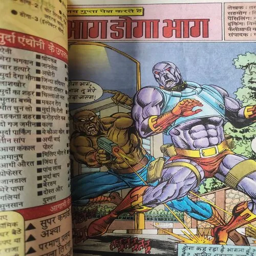 Bhag Doga Bhag . [ No. of Pages 64 , Rs. 20.00 , No. 475 ].