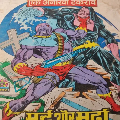 Sheer Ka Bacha . [ No. of Pages 64 , Rs. 16.00 , No. 91 ].