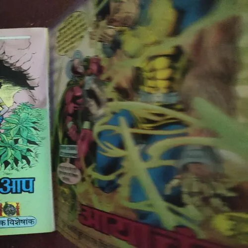 Har More Par Kadha Hai Doga . [ No. of Pages 32 , Rs. 10.00 , No. 1118 ].