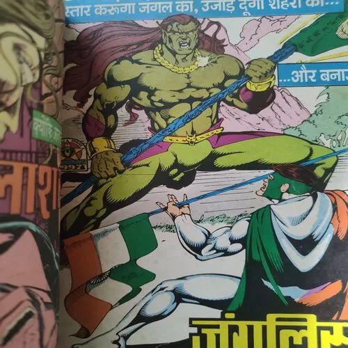 Sheer Ka Bacha . [ No. of Pages 64 , Rs. 16.00 , No. 91 ].