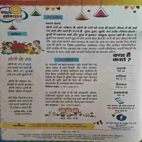 Bal Bhaskar ( 26 March 2021 )