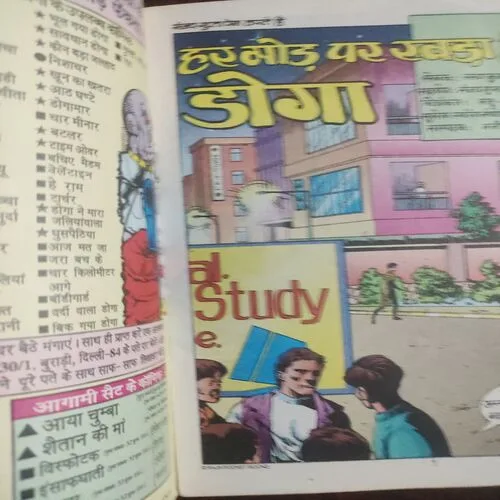 Har More Par Kadha Hai Doga . [ No. of Pages 32 , Rs. 10.00 , No. 1118 ].