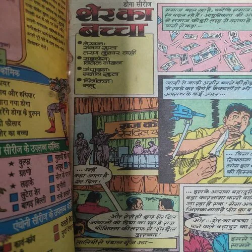 Sheer Ka Bacha . [ No. of Pages 64 , Rs. 16.00 , No. 91 ].