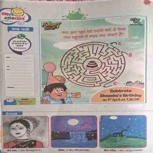 Bal Bhaskar ( 26 March 2021 )