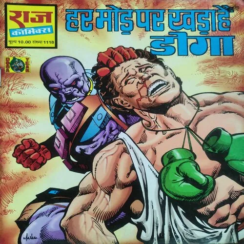 Har More Par Kadha Hai Doga . [ No. of Pages 32 , Rs. 10.00 , No. 1118 ].