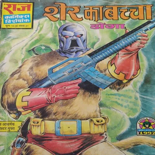 Sheer Ka Bacha . [ No. of Pages 64 , Rs. 16.00 , No. 91 ].
