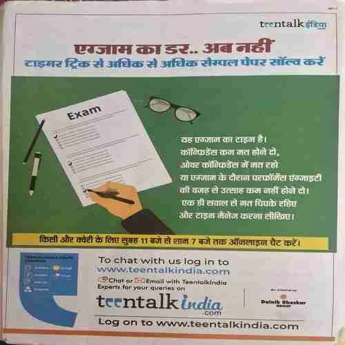 Bal Bhaskar ( 26 March 2021 )