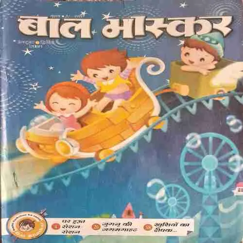 Bal Bhaskar ( October 2nd 2008 )