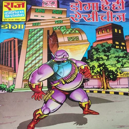 Doga Hai Hi Aisi Cheese . [ No. of Pages 64 , Rs. 20.00 , No. 369 ].