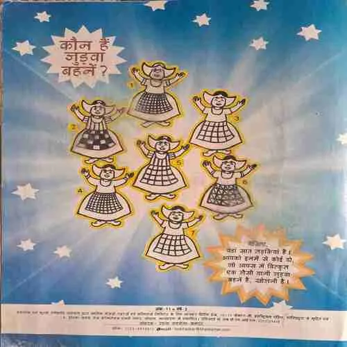 Bal Bhaskar ( October 2nd 2008 )