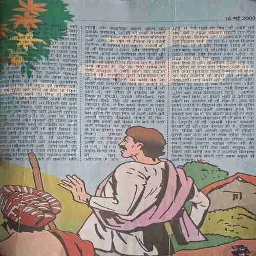 Bal Bhaskar ( 16 May 2003 )