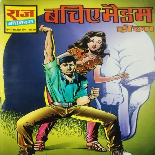 Bachiye Maidam . [ No. of Pages 32 , Rs. 10.00 , No. 1038 ].