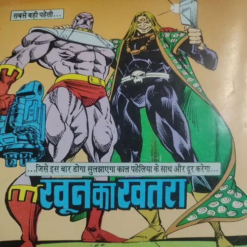 Inspector Cheeta . [ No. of Pages 32 , Rs. 8.00 , No. 476  ].