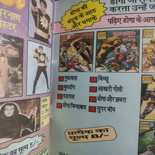 Inspector Cheeta . [ No. of Pages 32 , Rs. 8.00 , No. 476  ].