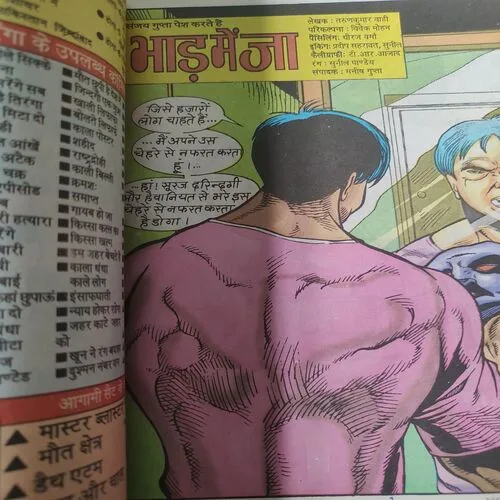 Bhaad Me Jaa . [ No. of Pages 64 , Rs. 20.00 , No. 439 ].