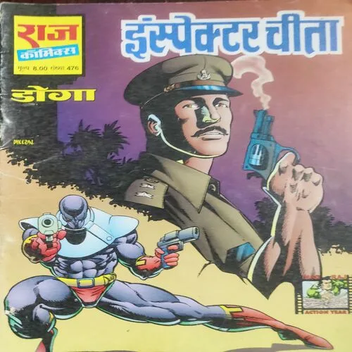 Inspector Cheeta . [ No. of Pages 32 , Rs. 8.00 , No. 476  ].