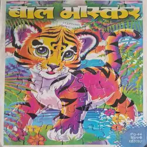 Bal Bhaskar ( October 1st 2011 )