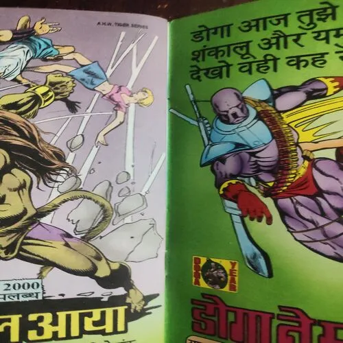 Hey Ram . [ No. of Pages 32 , Rs. 10.00 , No. 1055 ] .
