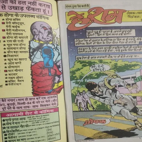 Hey Ram . [ No. of Pages 32 , Rs. 10.00 , No. 1055 ] .