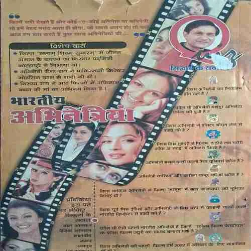 Bal Bhaskar ( 16 May 2003 )
