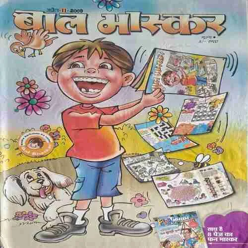 Bal Bhaskar ( April 2nd 2009 )