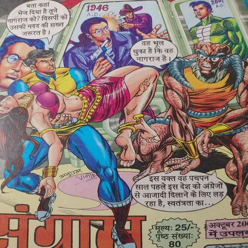 Kyu Maru Pagal Ko . [ No. of Pages 64 , Rs. 20.00 , No. 261 ].