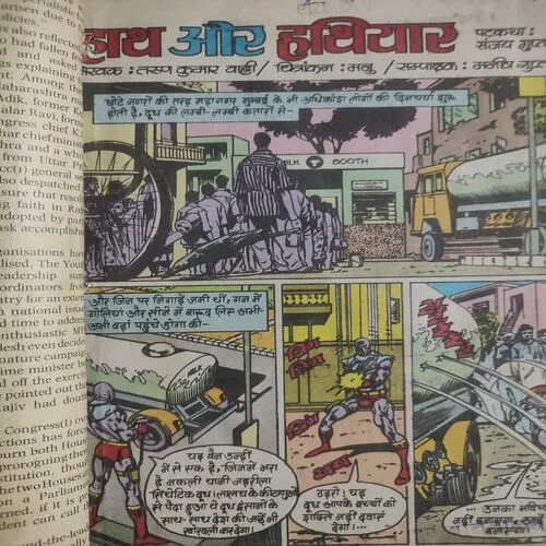 Hath Aur Hathiyar . [ No. of Pages 32 , Rs. 8.00 , No. 760 ].