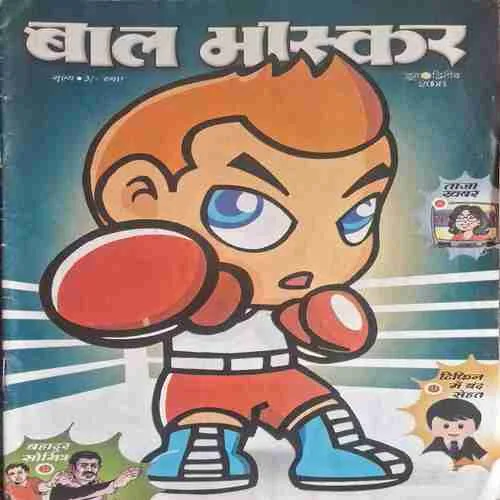 Bal Bhaskar ( June 2nd 2008 )