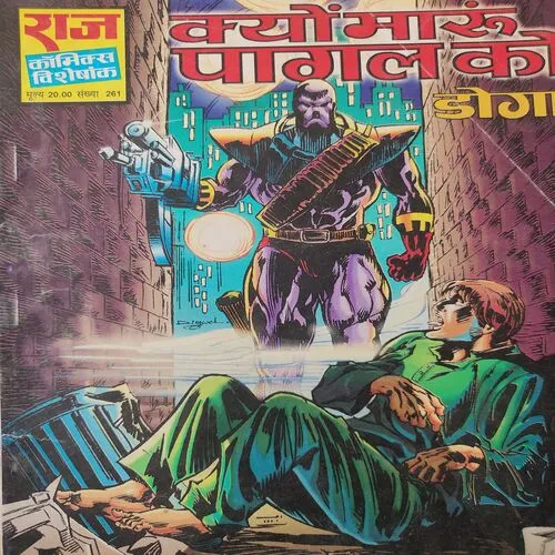Kyu Maru Pagal Ko . [ No. of Pages 64 , Rs. 20.00 , No. 261 ].
