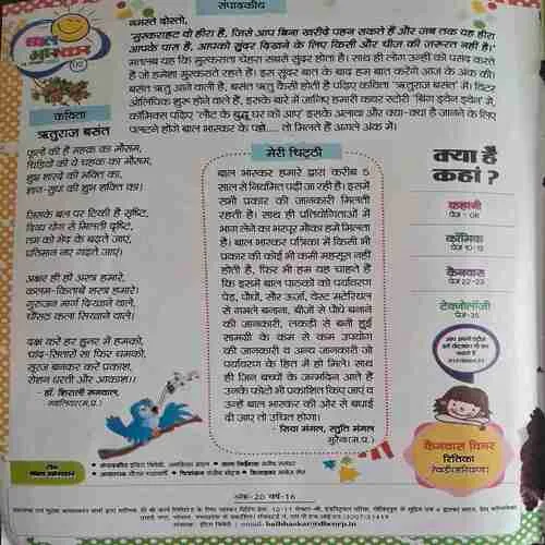 Bal Bhaskar ( 28 January 2022 )